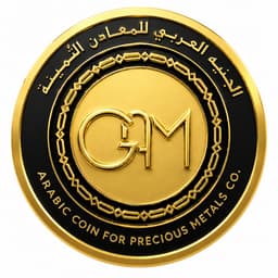 شعار شركة الجنية العربي للمعادن الثمينة